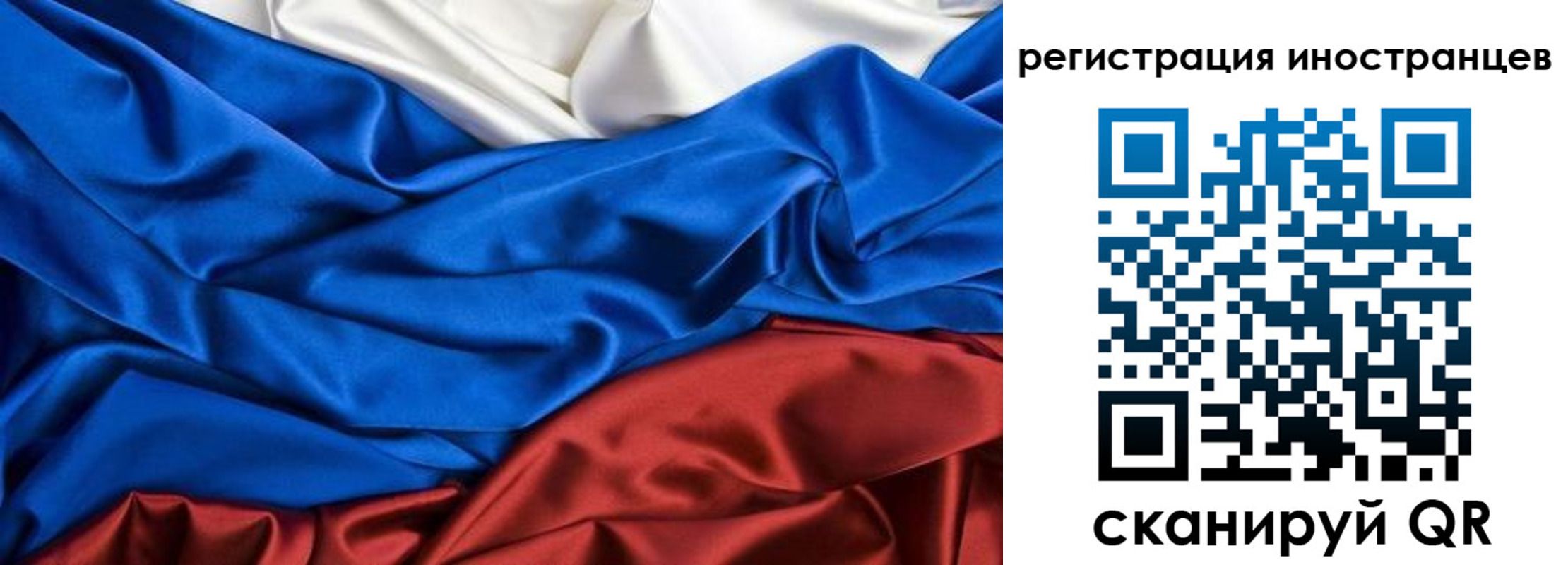 временная регистрация 2025 в Борисоглебске